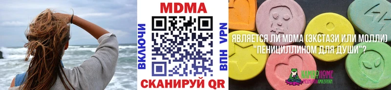 МДМА кристаллы даркнет Telegram Минеральные Воды