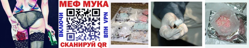 МЕФ mephedrone  Минеральные Воды 